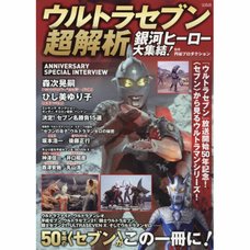Ultra Seven Cho Kaiseki: Ginga Hero Daishuketsu!