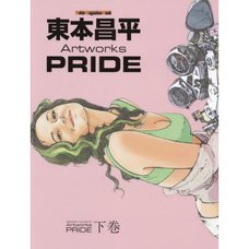 Showhei Halumoto Art Works: PRIDE [Last Volume]