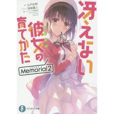 Saekano: How to Raise a Boring Girlfriend Memorial 2 (Light Novel)