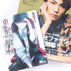 Men's Non-no October 2016 /w Special Tokyo Ghoul Book