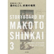 The Place Promised in Our Early Days (Kumo no Mukou, Yakusoku no Basho) Storyboard by Makoto Shinkai Vol. 3