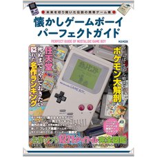 Natsukashi Game Boy Perfect Guide