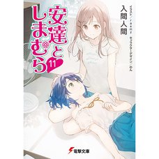 Adachi and Shimamura Vol. 11  (Light Novel)