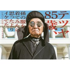 Tetsuya 85-sai: Mago no Fuku wo Kitemitara Omotta Yori Iketeta